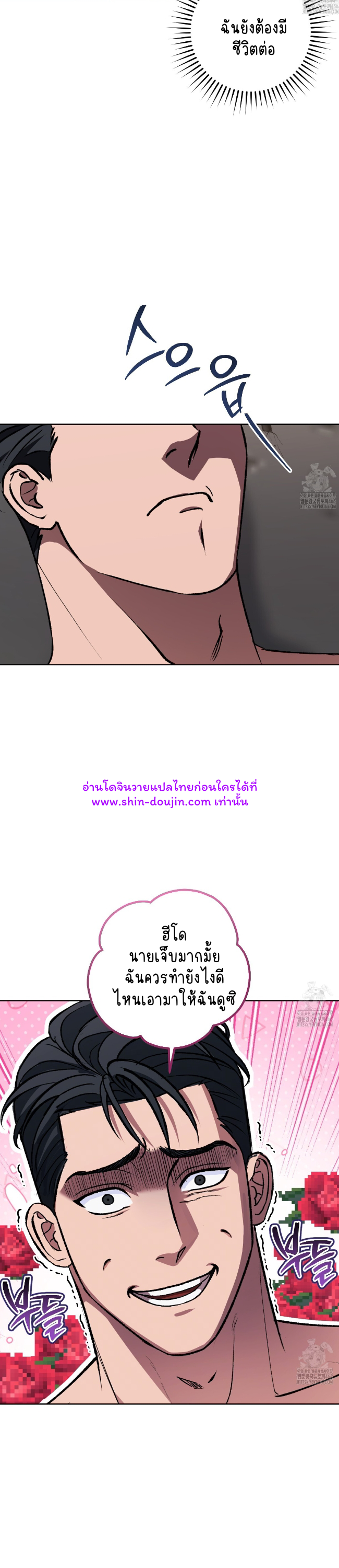 Creepy Baby EP 3